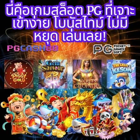 myplay 168