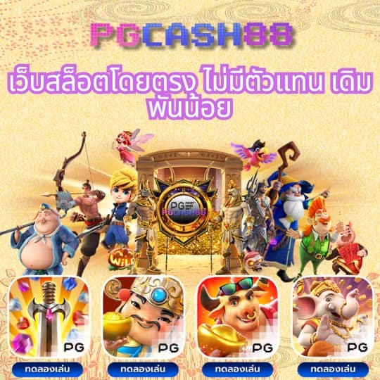 myplay 168
