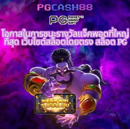 myplay 168